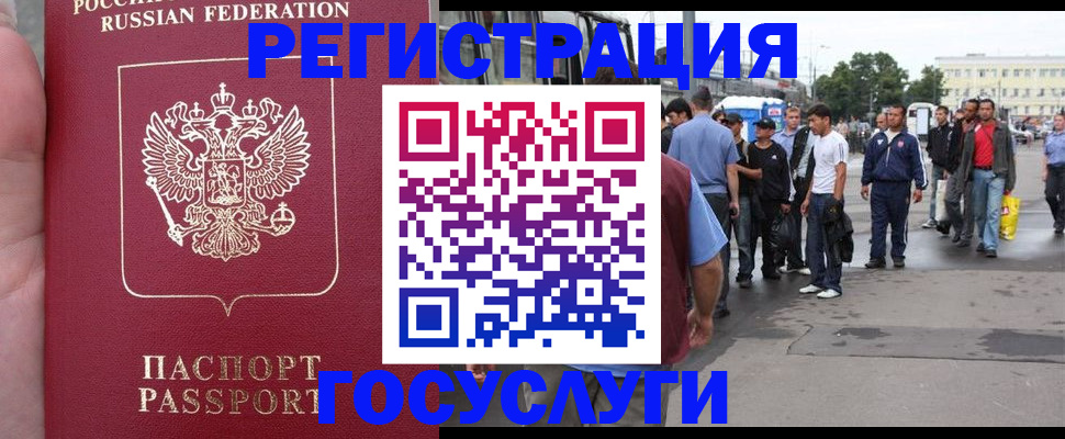 прописка для кредита в Краснодаре