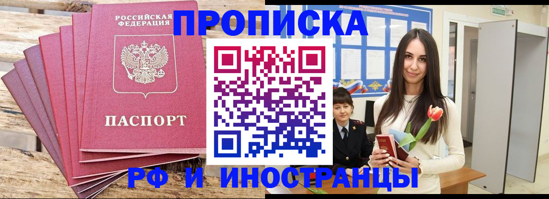 найти адрес прописки в Краснодаре