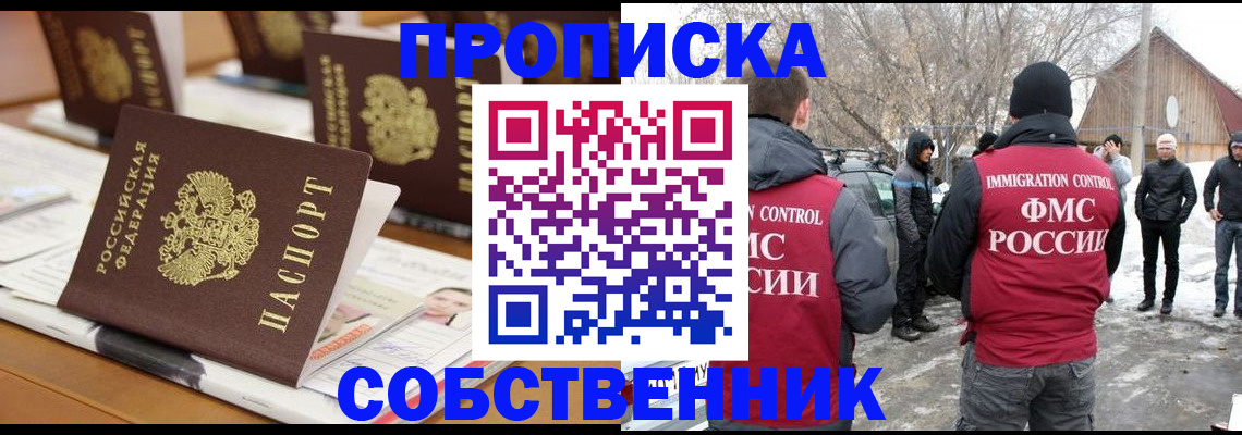 временная регистрация гарантия в Краснодаре