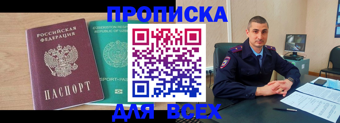 временная регистрация надежно в Краснодаре