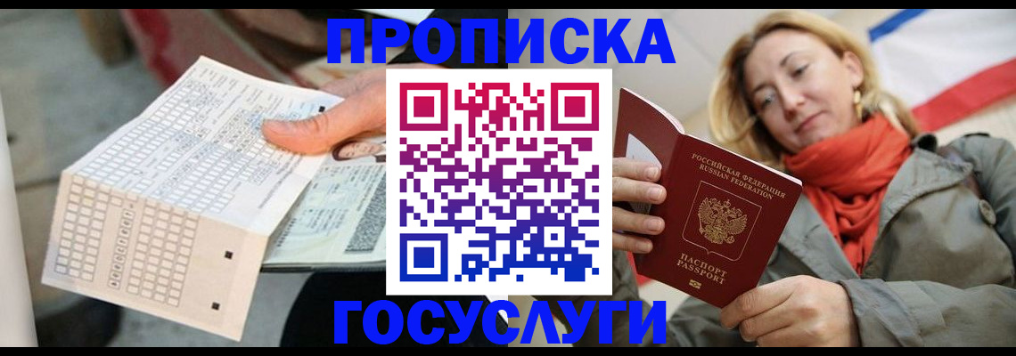 временная регистрация поиск в Краснодаре
