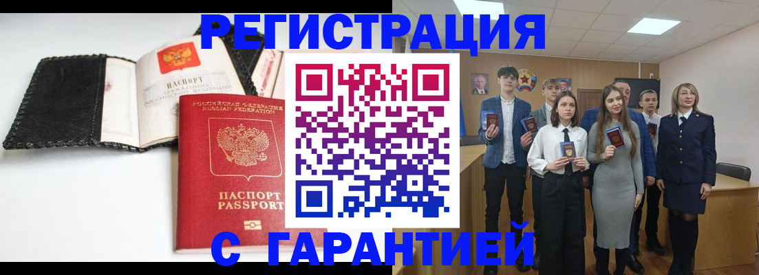 прописка ребенка в Краснодаре