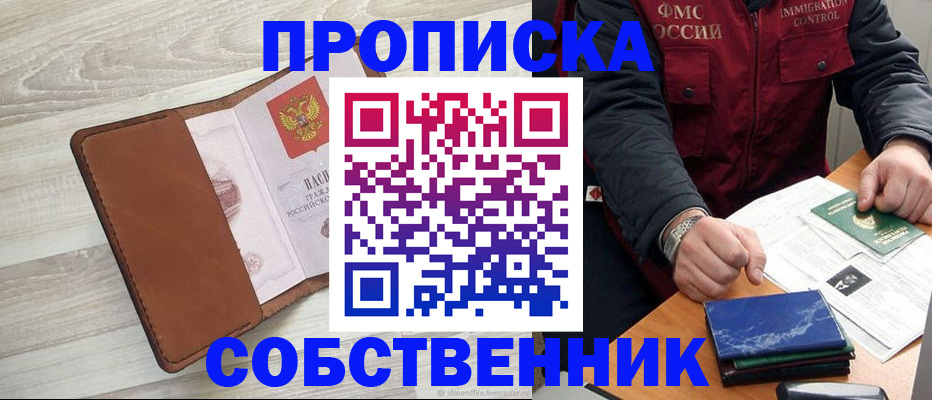 временная регистрация для всех в Краснодаре