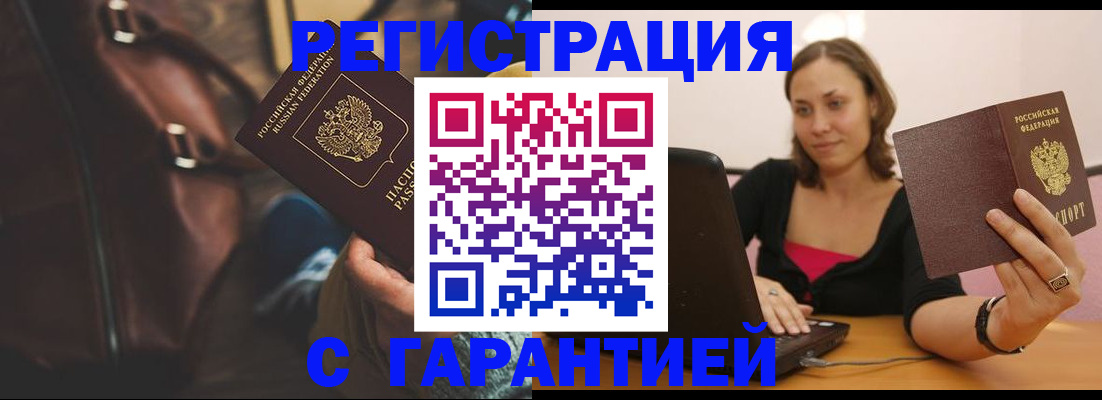 прописка иностранных граждан в Краснодаре