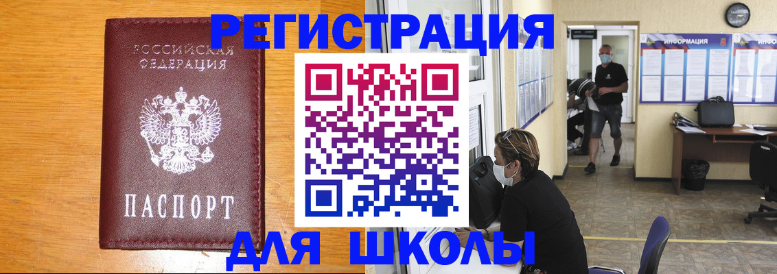 временная регистрация надежно в Краснодаре