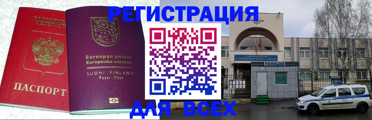 прописка паспорт в Краснодаре